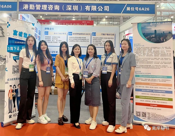 港勤集團(tuán)榮獲第三屆CBEC跨博會(huì)優(yōu)秀品牌服務(wù)商！