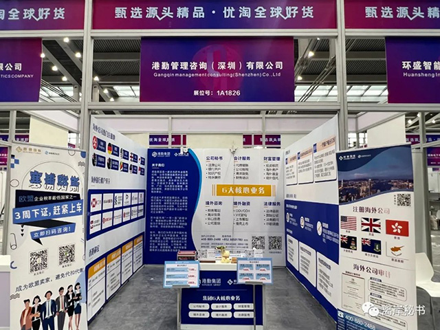 港勤集團(tuán)榮獲2023年度最佳品牌出海服務(wù)企業(yè)！