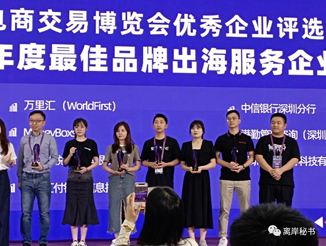 港勤集團(tuán)榮獲2023年度最佳品牌出海服務(wù)企業(yè)！